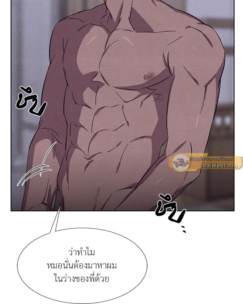 The Pest on My Shoulder ตอนที่ 1524 The Pest on My Shoulder ตอนที่ 1524