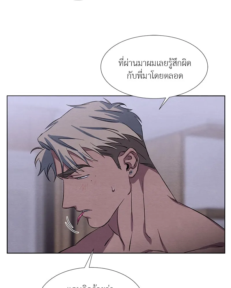 The Pest on My Shoulder ตอนที่ 1525 The Pest on My Shoulder ตอนที่ 1525