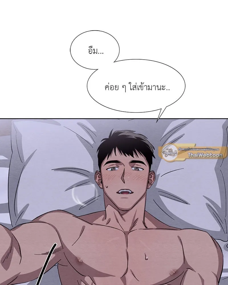 The Pest on My Shoulder ตอนที่ 1532 The Pest on My Shoulder ตอนที่ 1532