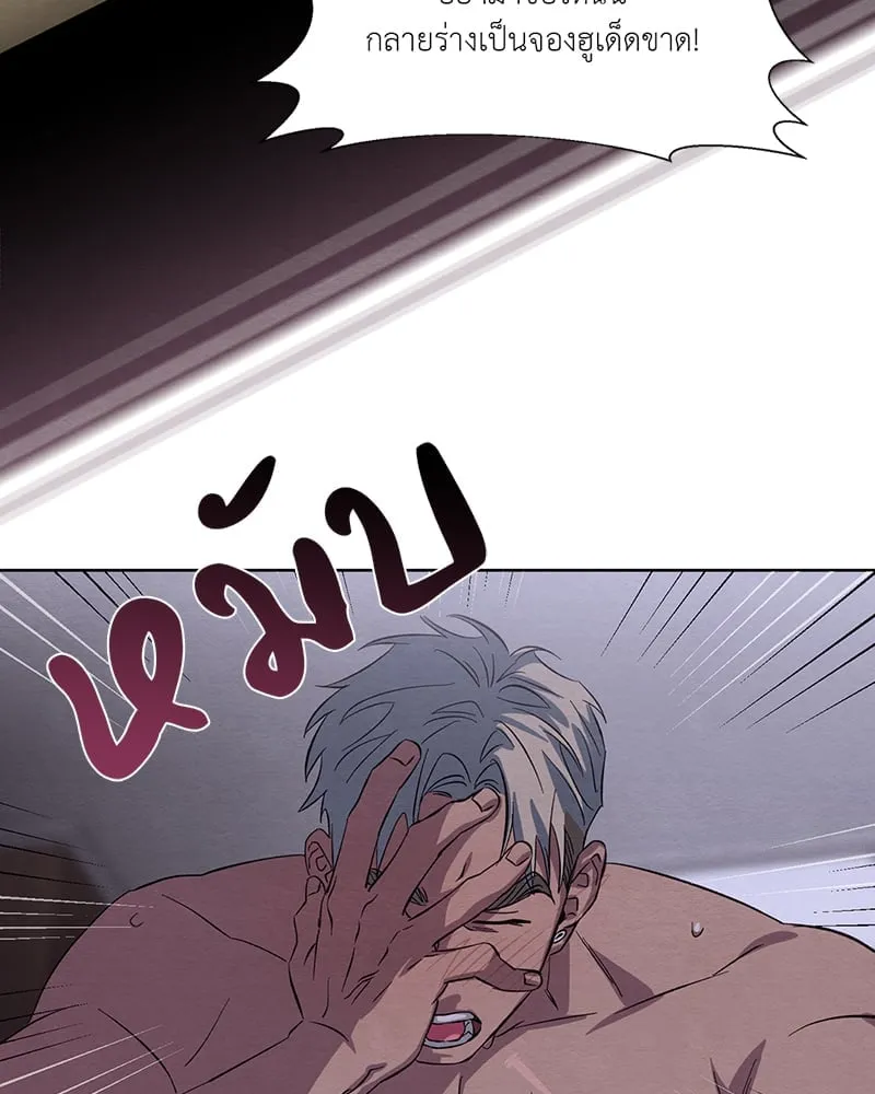 The Pest on My Shoulder ตอนที่ 1537 The Pest on My Shoulder ตอนที่ 1537