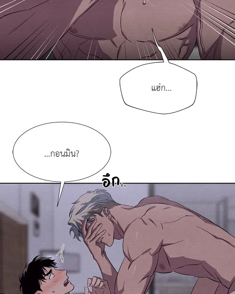 The Pest on My Shoulder ตอนที่ 1538 The Pest on My Shoulder ตอนที่ 1538