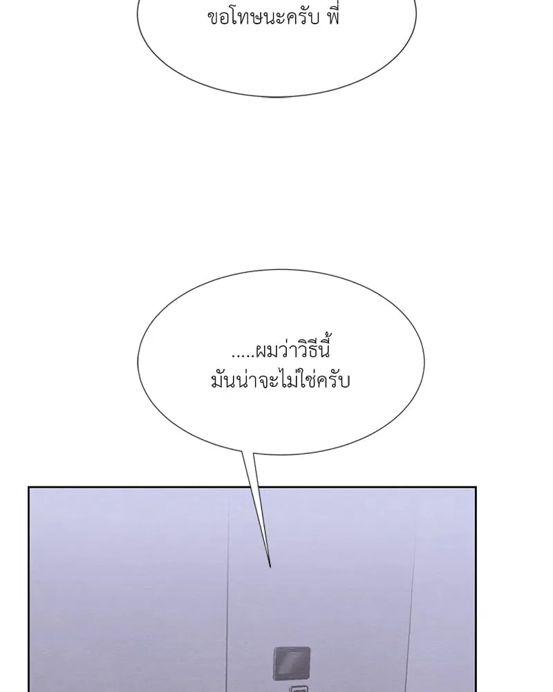 The Pest on My Shoulder ตอนที่ 1540 The Pest on My Shoulder ตอนที่ 1540