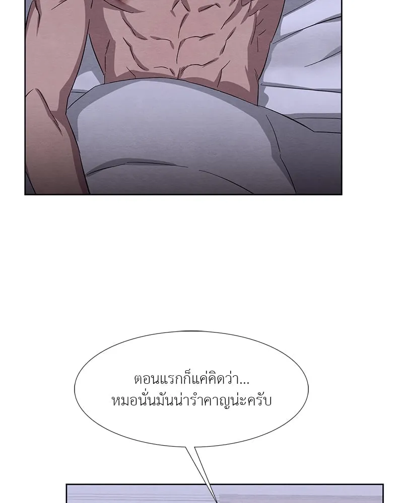 The Pest on My Shoulder ตอนที่ 1544 The Pest on My Shoulder ตอนที่ 1544