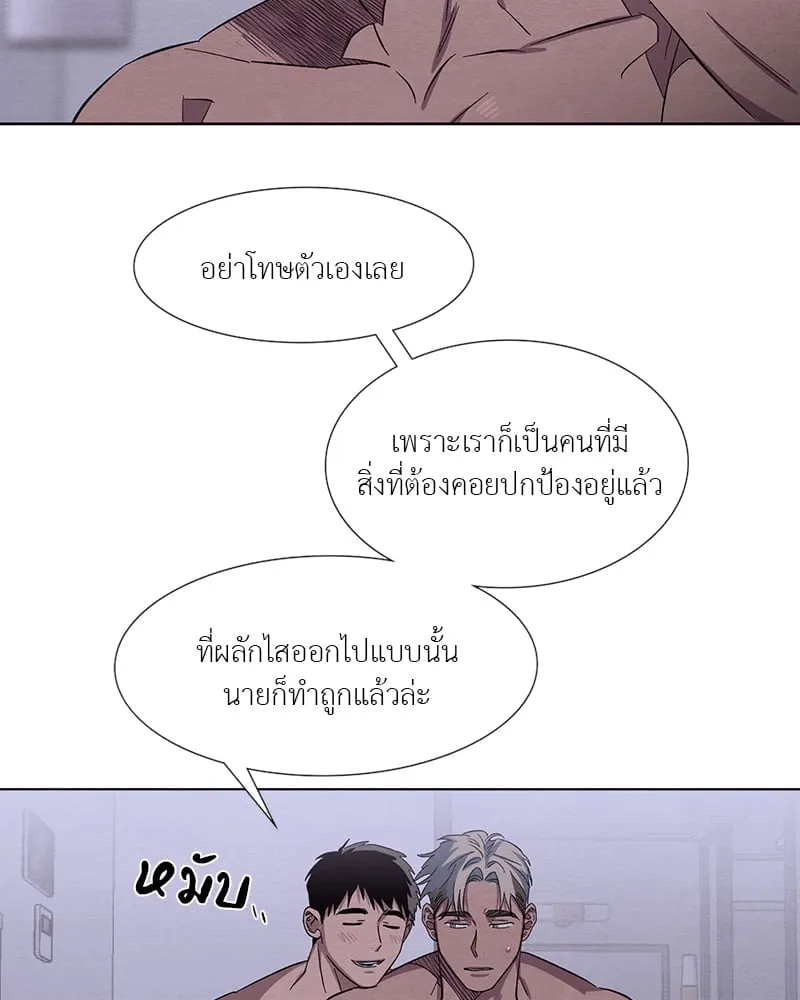 The Pest on My Shoulder ตอนที่ 1547 The Pest on My Shoulder ตอนที่ 1547