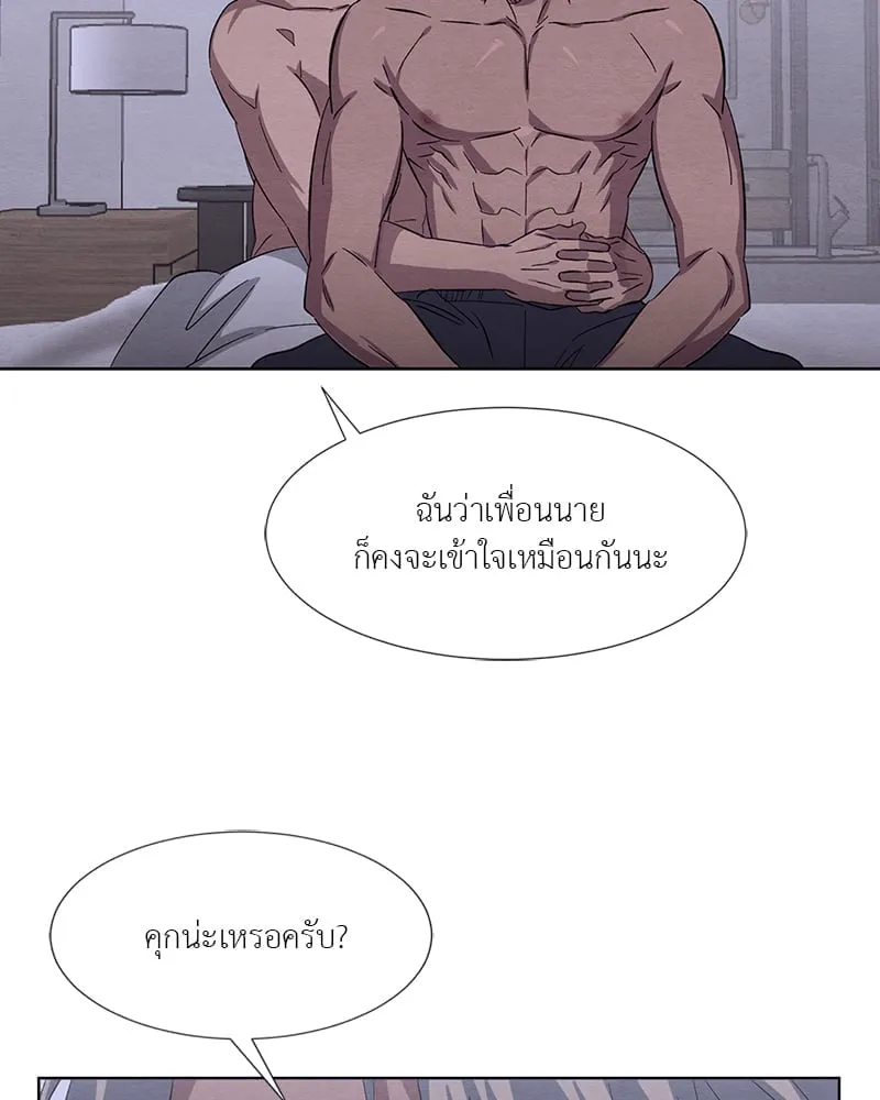 The Pest on My Shoulder ตอนที่ 1548 The Pest on My Shoulder ตอนที่ 1548