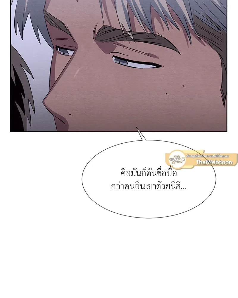 The Pest on My Shoulder ตอนที่ 1549 The Pest on My Shoulder ตอนที่ 1549
