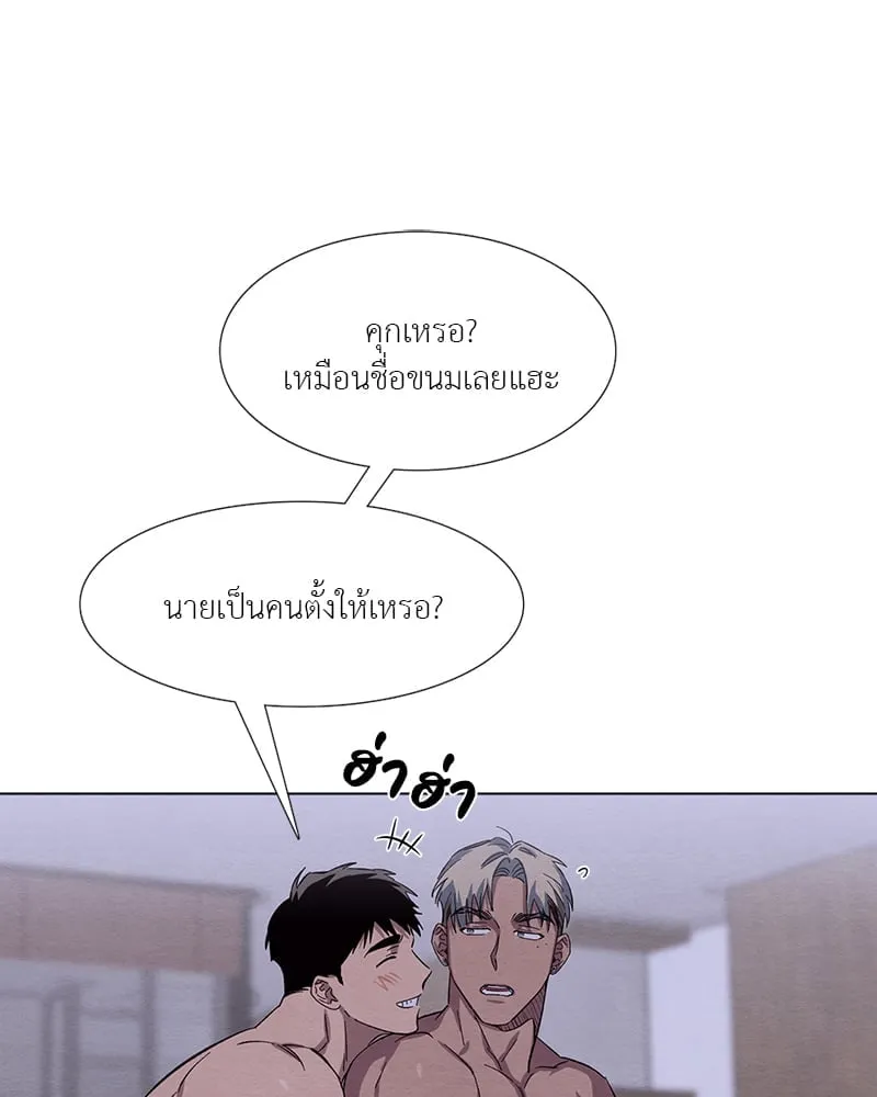 The Pest on My Shoulder ตอนที่ 1550 The Pest on My Shoulder ตอนที่ 1550