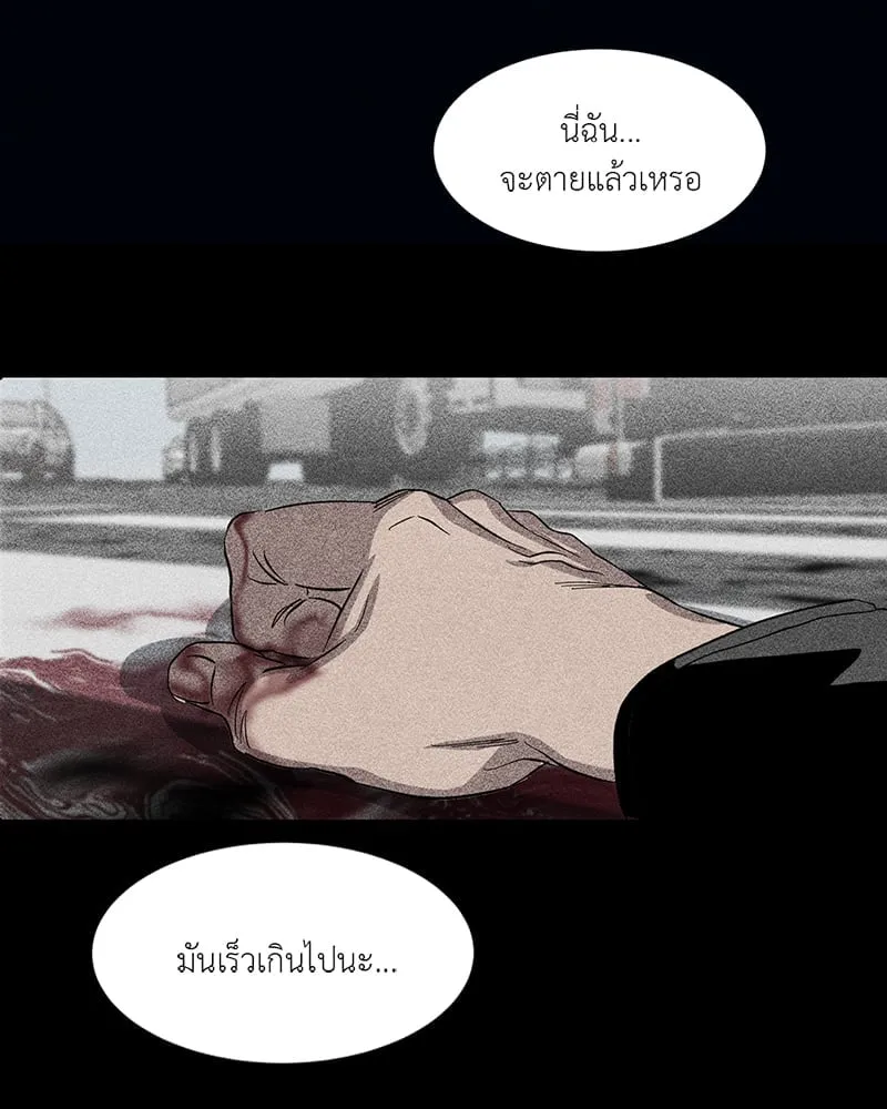 The Pest on My Shoulder ตอนที่ 1557 The Pest on My Shoulder ตอนที่ 1557