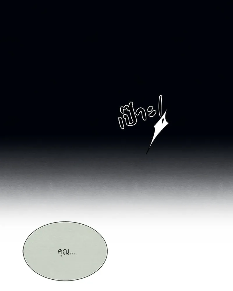 The Pest on My Shoulder ตอนที่ 1559 The Pest on My Shoulder ตอนที่ 1559