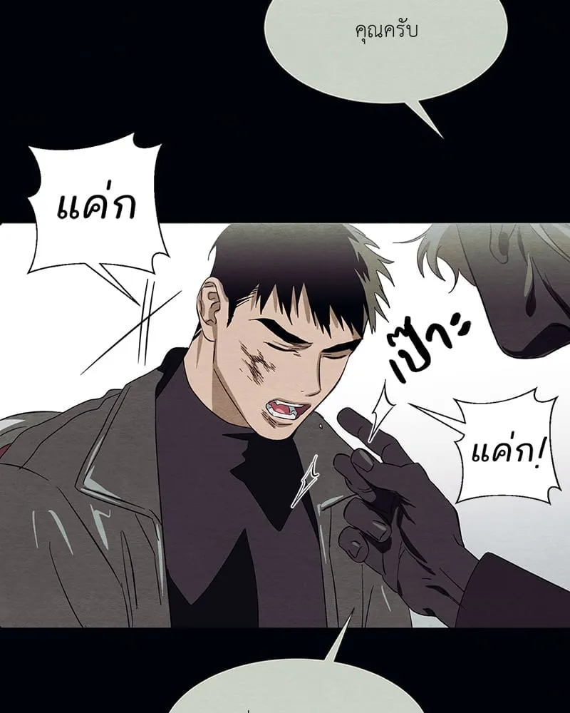 The Pest on My Shoulder ตอนที่ 1561 The Pest on My Shoulder ตอนที่ 1561