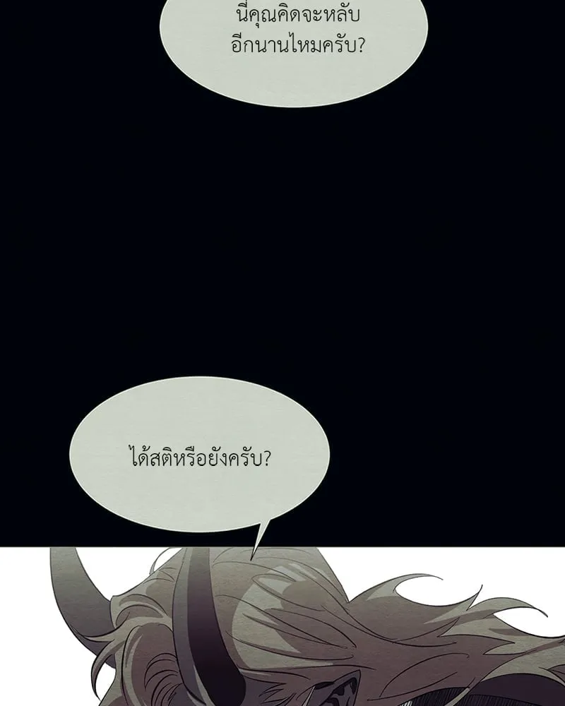 The Pest on My Shoulder ตอนที่ 1562 The Pest on My Shoulder ตอนที่ 1562