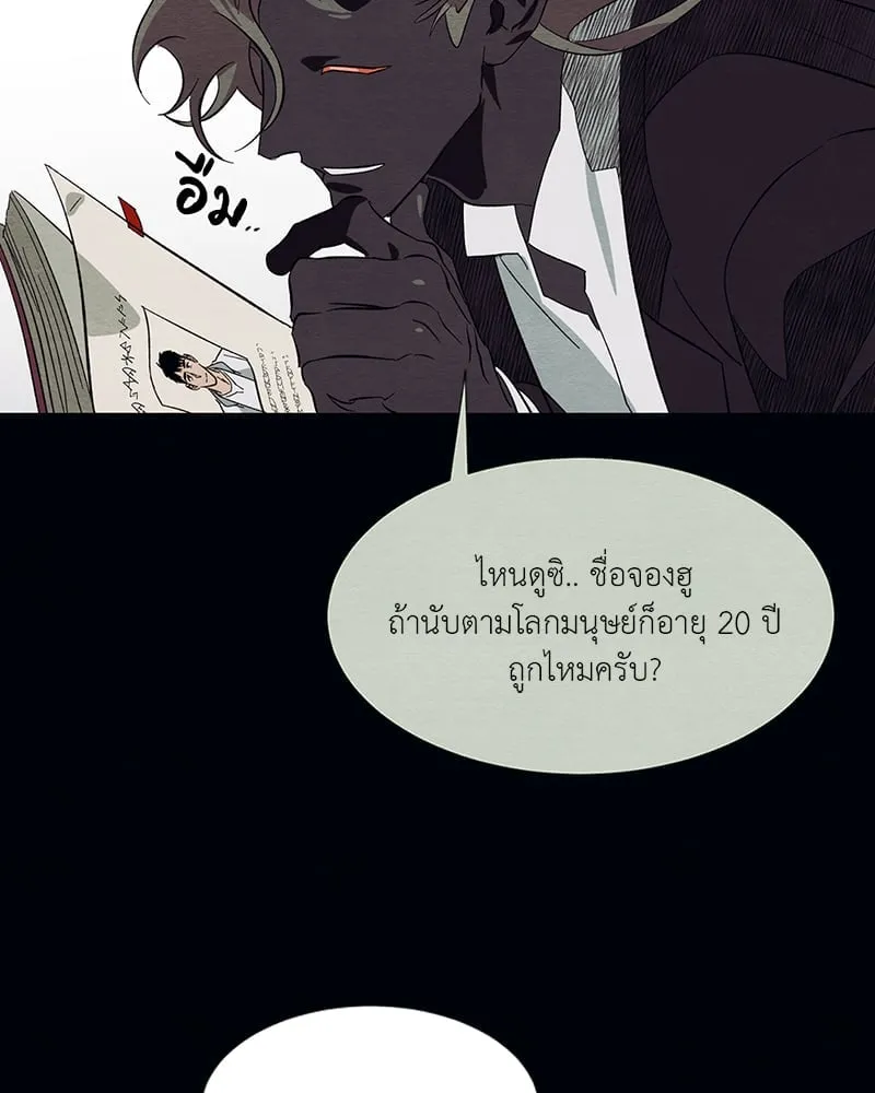 The Pest on My Shoulder ตอนที่ 1563 The Pest on My Shoulder ตอนที่ 1563