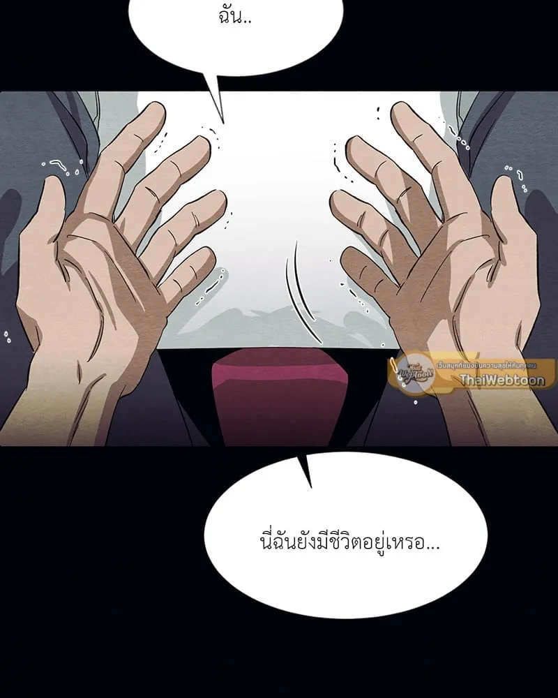 The Pest on My Shoulder ตอนที่ 1564 The Pest on My Shoulder ตอนที่ 1564