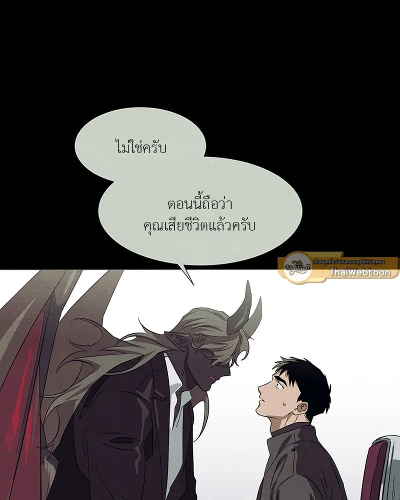 The Pest on My Shoulder ตอนที่ 1565 The Pest on My Shoulder ตอนที่ 1565