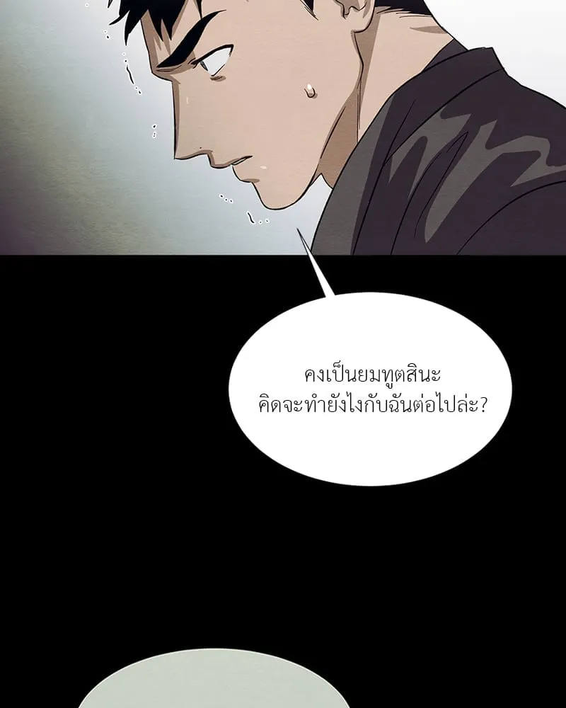 The Pest on My Shoulder ตอนที่ 1567 The Pest on My Shoulder ตอนที่ 1567