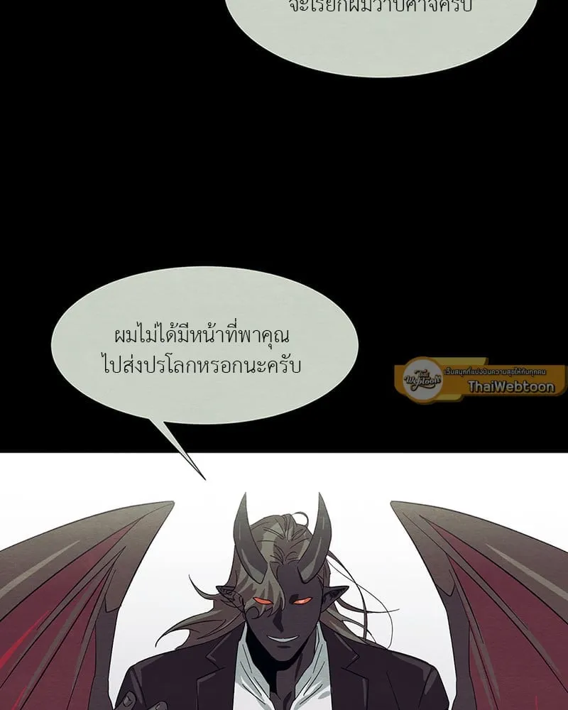 The Pest on My Shoulder ตอนที่ 1569 The Pest on My Shoulder ตอนที่ 1569