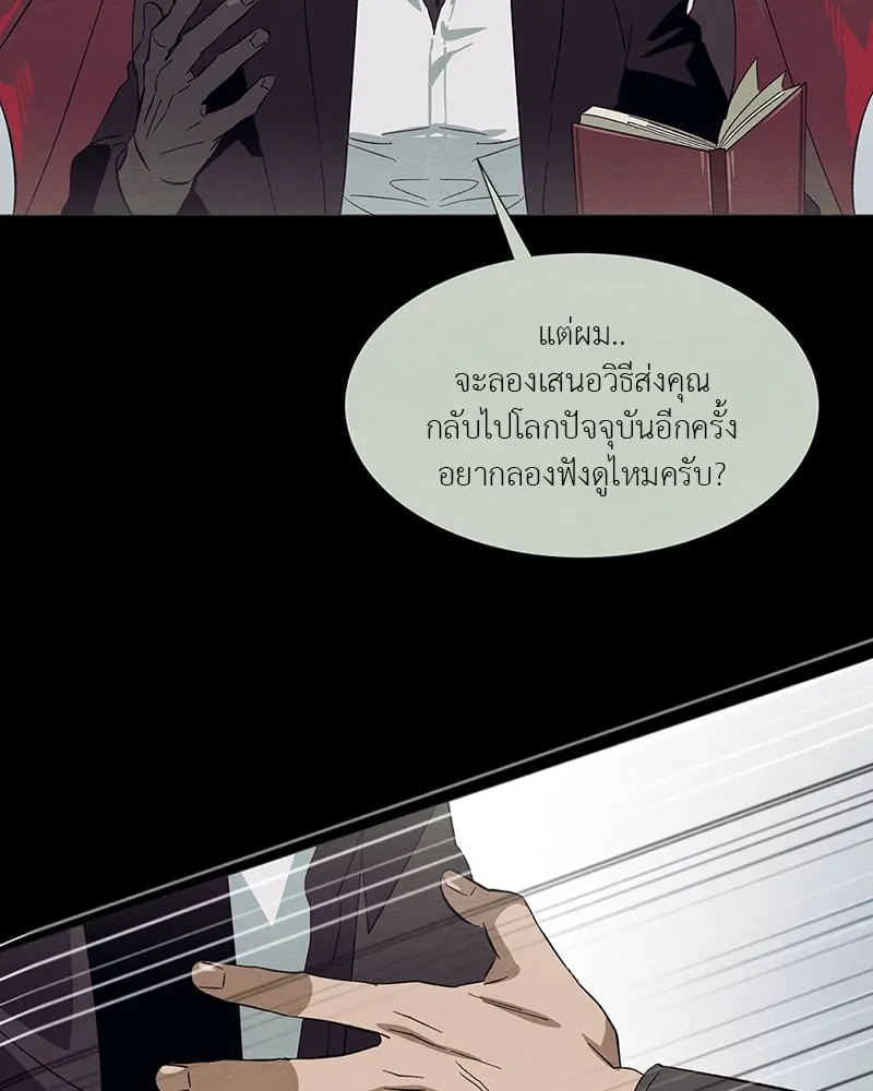 The Pest on My Shoulder ตอนที่ 1570 The Pest on My Shoulder ตอนที่ 1570