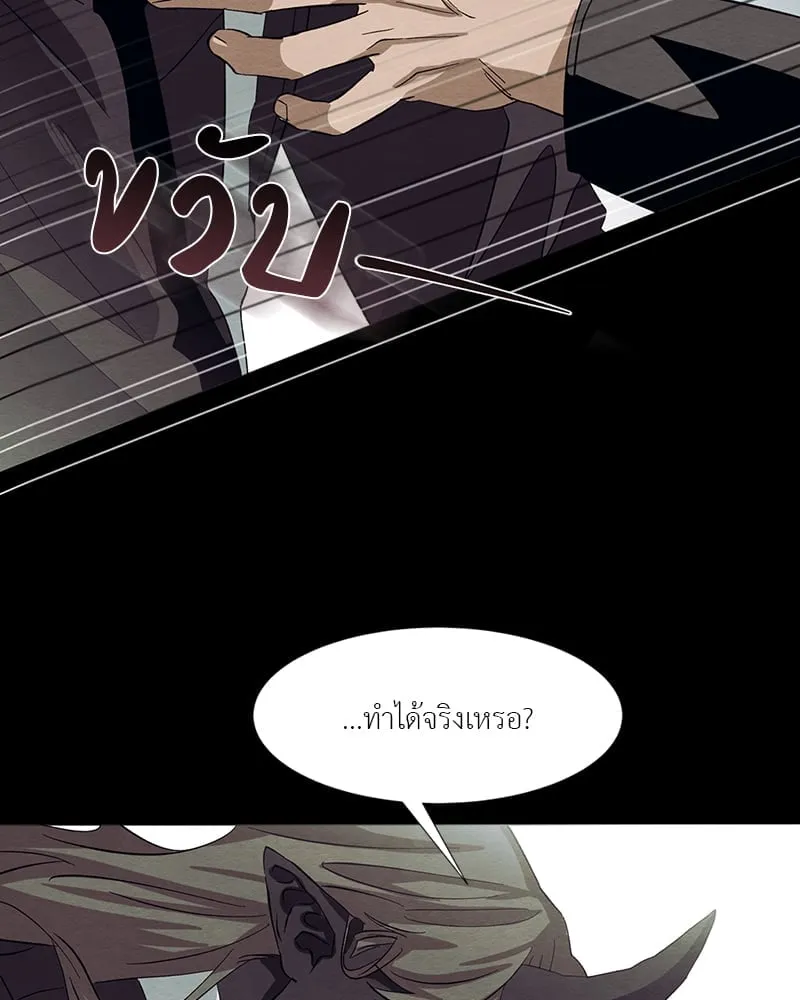 The Pest on My Shoulder ตอนที่ 1571 The Pest on My Shoulder ตอนที่ 1571