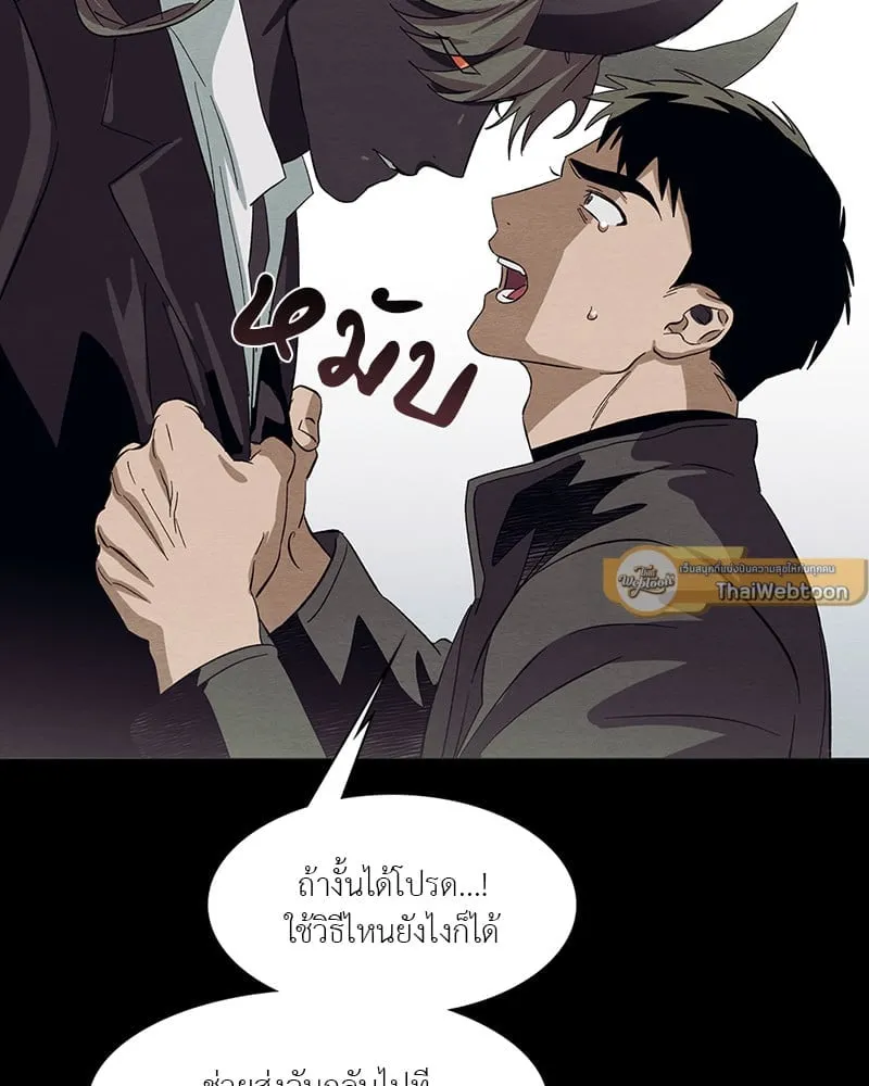 The Pest on My Shoulder ตอนที่ 1572 The Pest on My Shoulder ตอนที่ 1572