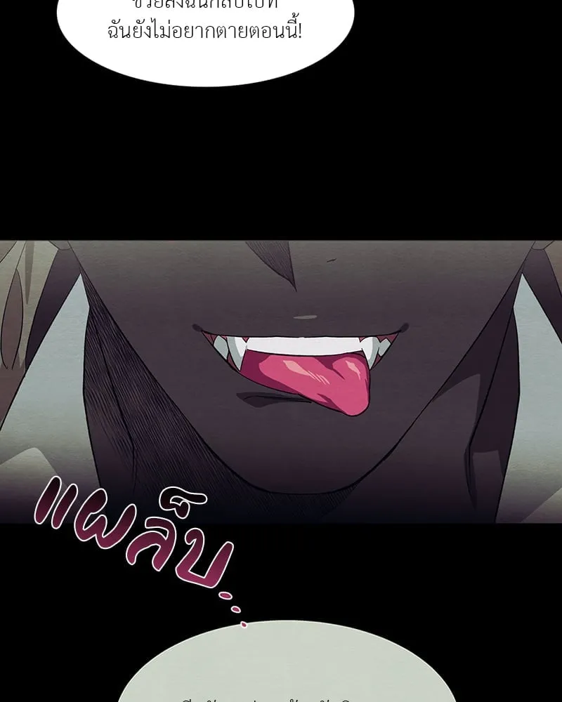 The Pest on My Shoulder ตอนที่ 1573 The Pest on My Shoulder ตอนที่ 1573