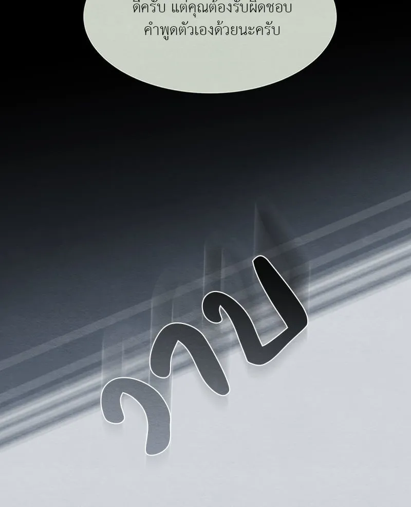 The Pest on My Shoulder ตอนที่ 1574 The Pest on My Shoulder ตอนที่ 1574