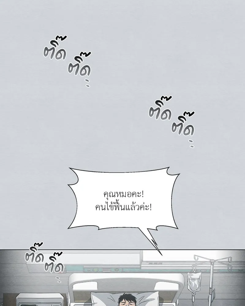 The Pest on My Shoulder ตอนที่ 1575 The Pest on My Shoulder ตอนที่ 1575