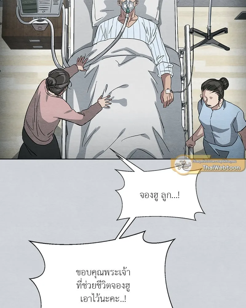 The Pest on My Shoulder ตอนที่ 1576 The Pest on My Shoulder ตอนที่ 1576