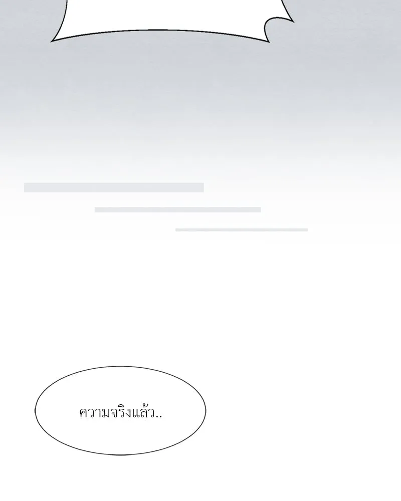 The Pest on My Shoulder ตอนที่ 1577 The Pest on My Shoulder ตอนที่ 1577