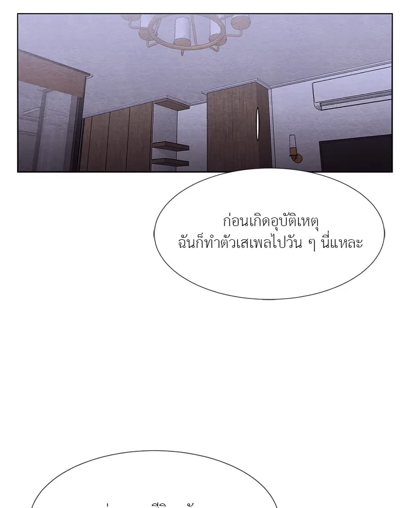 The Pest on My Shoulder ตอนที่ 1578 The Pest on My Shoulder ตอนที่ 1578