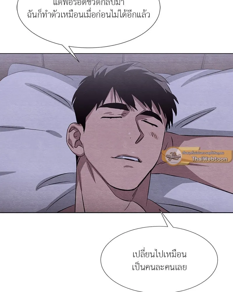 The Pest on My Shoulder ตอนที่ 1579 The Pest on My Shoulder ตอนที่ 1579