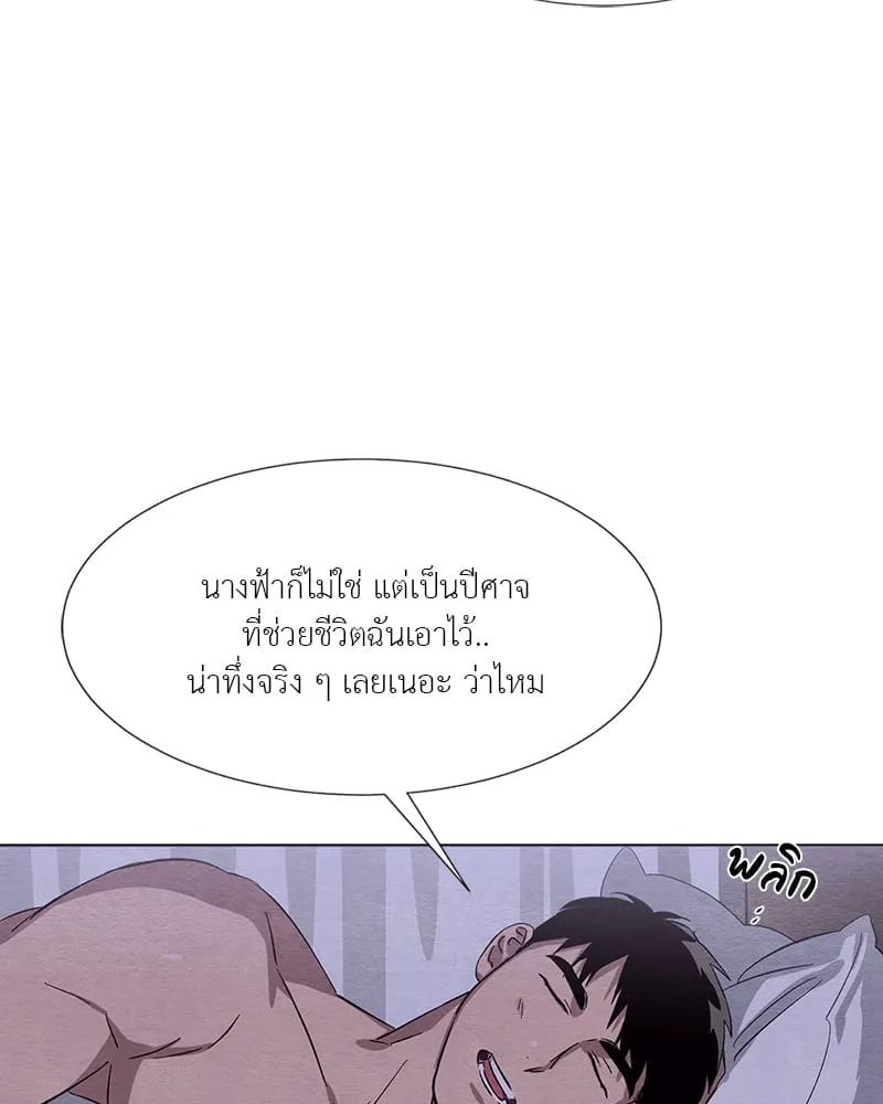The Pest on My Shoulder ตอนที่ 1580 The Pest on My Shoulder ตอนที่ 1580