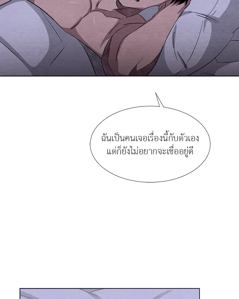 The Pest on My Shoulder ตอนที่ 1581 The Pest on My Shoulder ตอนที่ 1581