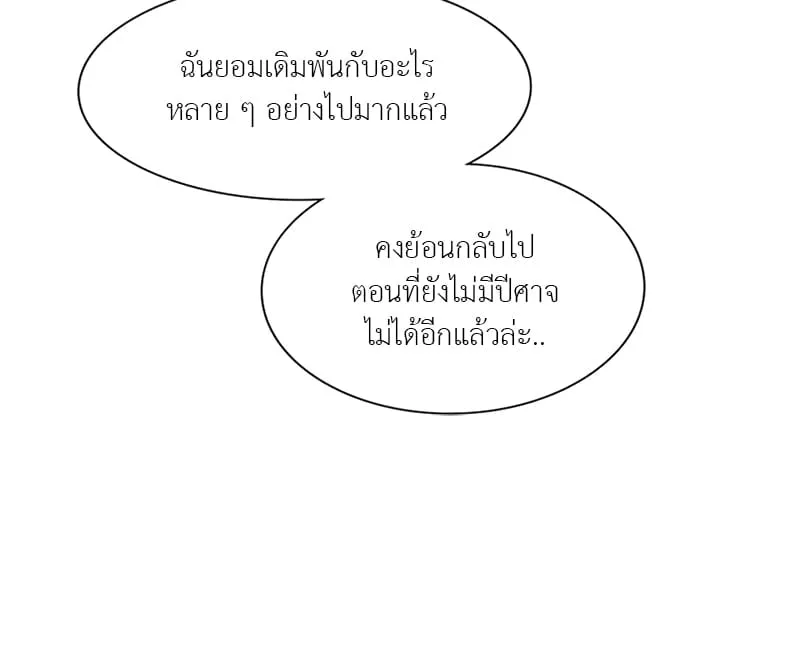 The Pest on My Shoulder ตอนที่ 1583 The Pest on My Shoulder ตอนที่ 1583