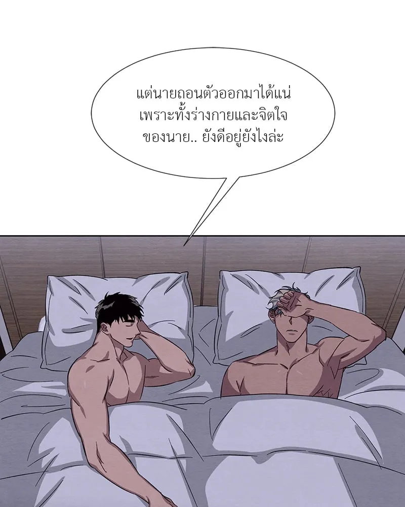 The Pest on My Shoulder ตอนที่ 1584 The Pest on My Shoulder ตอนที่ 1584