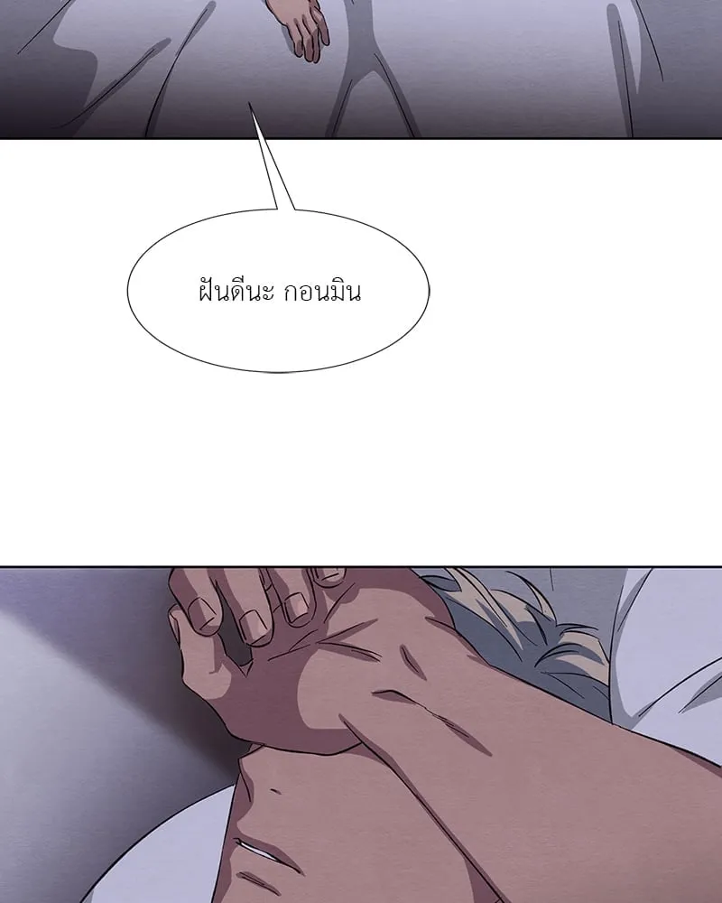 The Pest on My Shoulder ตอนที่ 1585 The Pest on My Shoulder ตอนที่ 1585