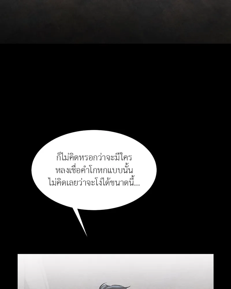 The Pest on My Shoulder ตอนที่ 1602 The Pest on My Shoulder ตอนที่ 1602