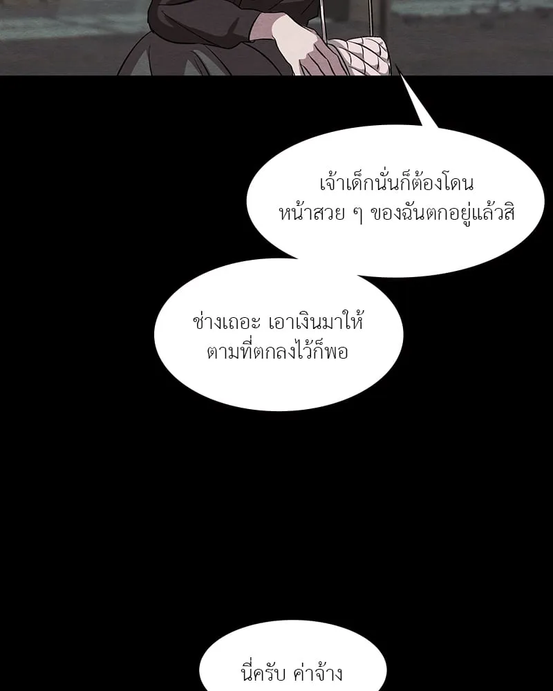The Pest on My Shoulder ตอนที่ 1605 The Pest on My Shoulder ตอนที่ 1605