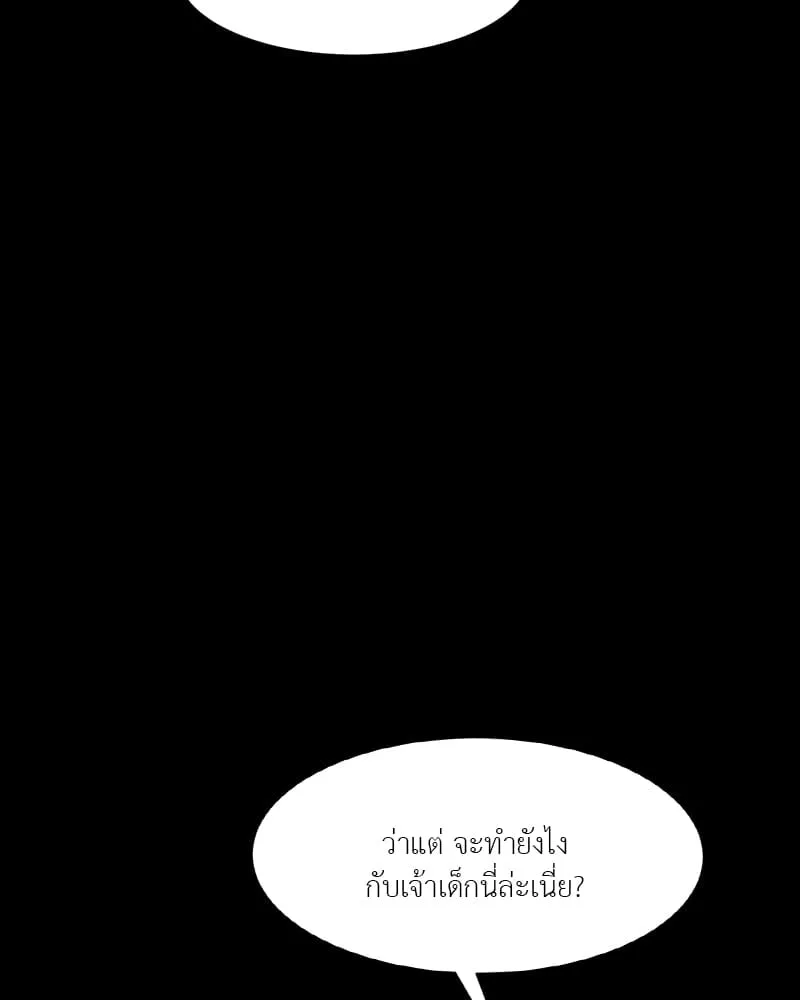 The Pest on My Shoulder ตอนที่ 1607 The Pest on My Shoulder ตอนที่ 1607