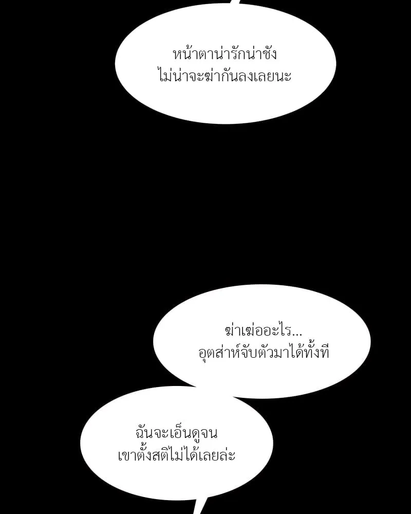 The Pest on My Shoulder ตอนที่ 1609 The Pest on My Shoulder ตอนที่ 1609