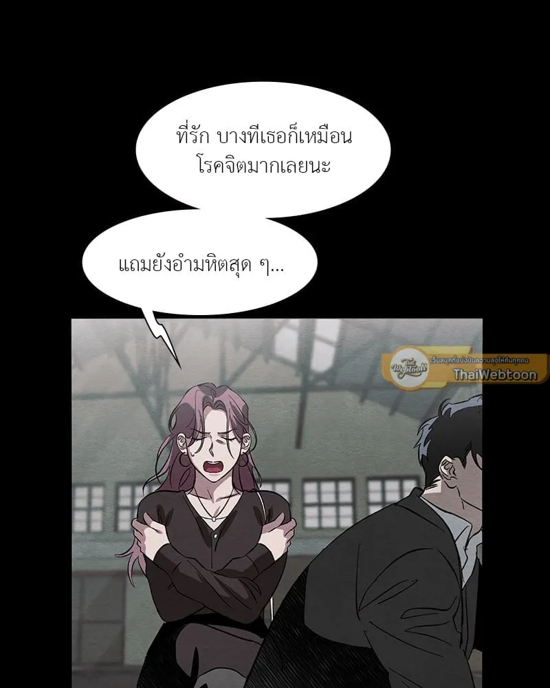 The Pest on My Shoulder ตอนที่ 1611 The Pest on My Shoulder ตอนที่ 1611