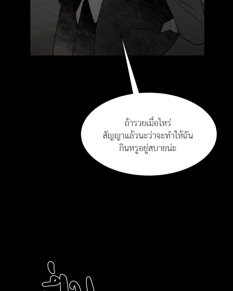 The Pest on My Shoulder ตอนที่ 1612 The Pest on My Shoulder ตอนที่ 1612