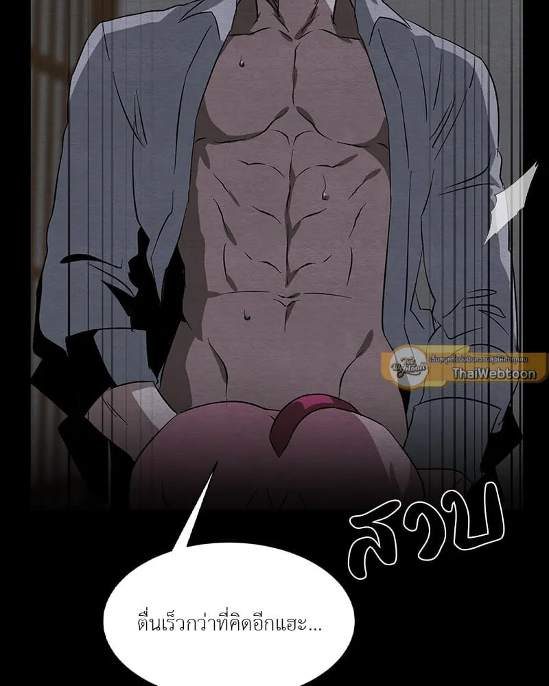 The Pest on My Shoulder ตอนที่ 1621 The Pest on My Shoulder ตอนที่ 1621