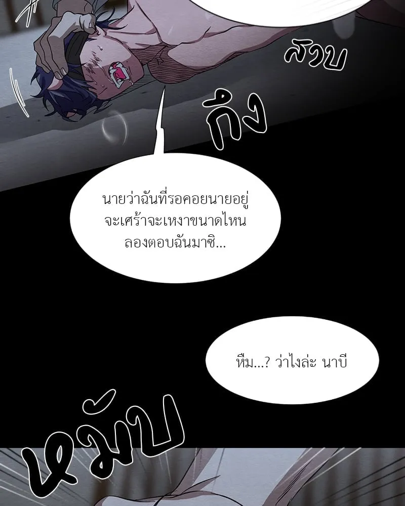 The Pest on My Shoulder ตอนที่ 1624 The Pest on My Shoulder ตอนที่ 1624