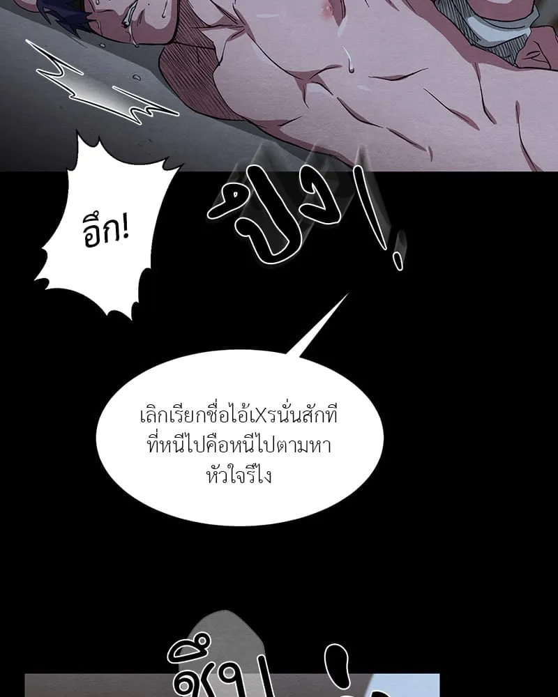 The Pest on My Shoulder ตอนที่ 1631 The Pest on My Shoulder ตอนที่ 1631