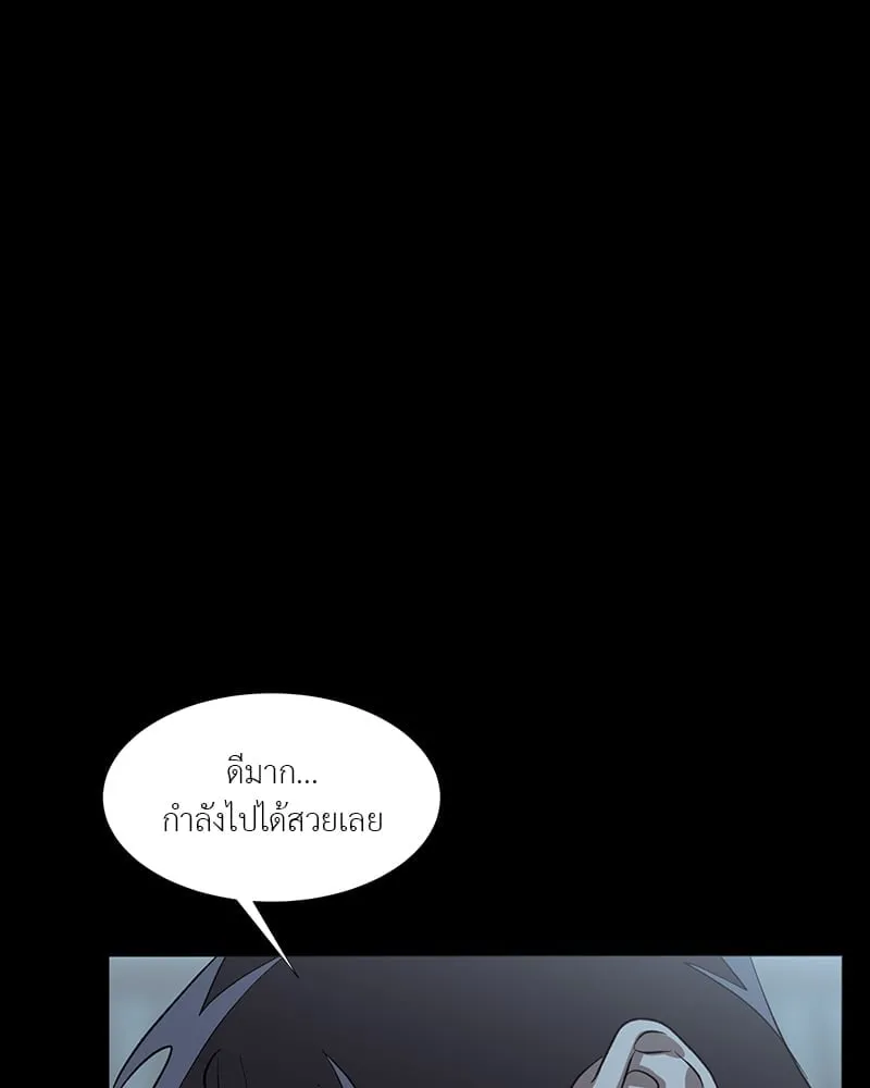 The Pest on My Shoulder ตอนที่ 1638 The Pest on My Shoulder ตอนที่ 1638