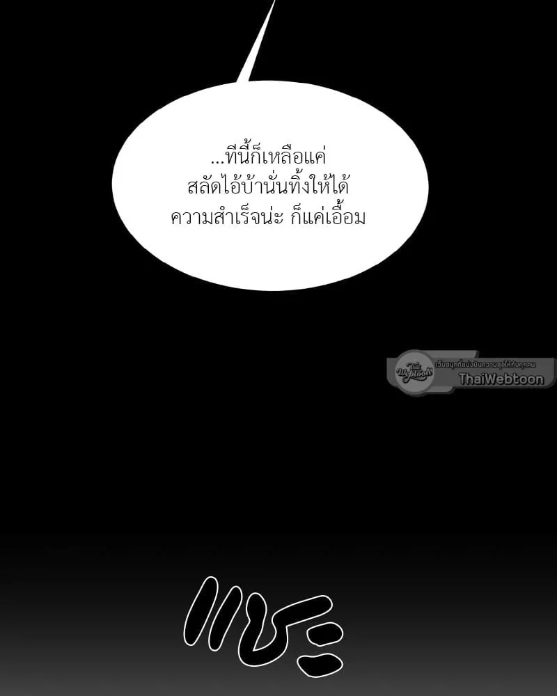 The Pest on My Shoulder ตอนที่ 1640 The Pest on My Shoulder ตอนที่ 1640