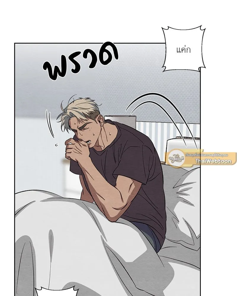 The Pest on My Shoulder ตอนที่ 1643 The Pest on My Shoulder ตอนที่ 1643