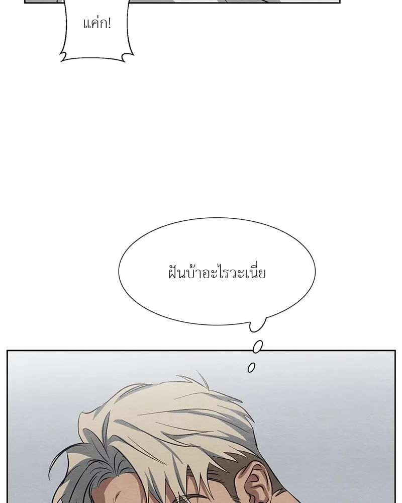 The Pest on My Shoulder ตอนที่ 1644 The Pest on My Shoulder ตอนที่ 1644