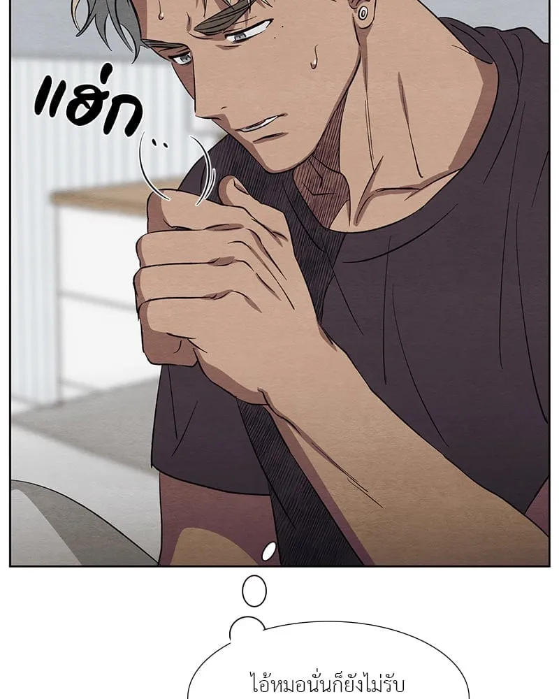 The Pest on My Shoulder ตอนที่ 1645 The Pest on My Shoulder ตอนที่ 1645