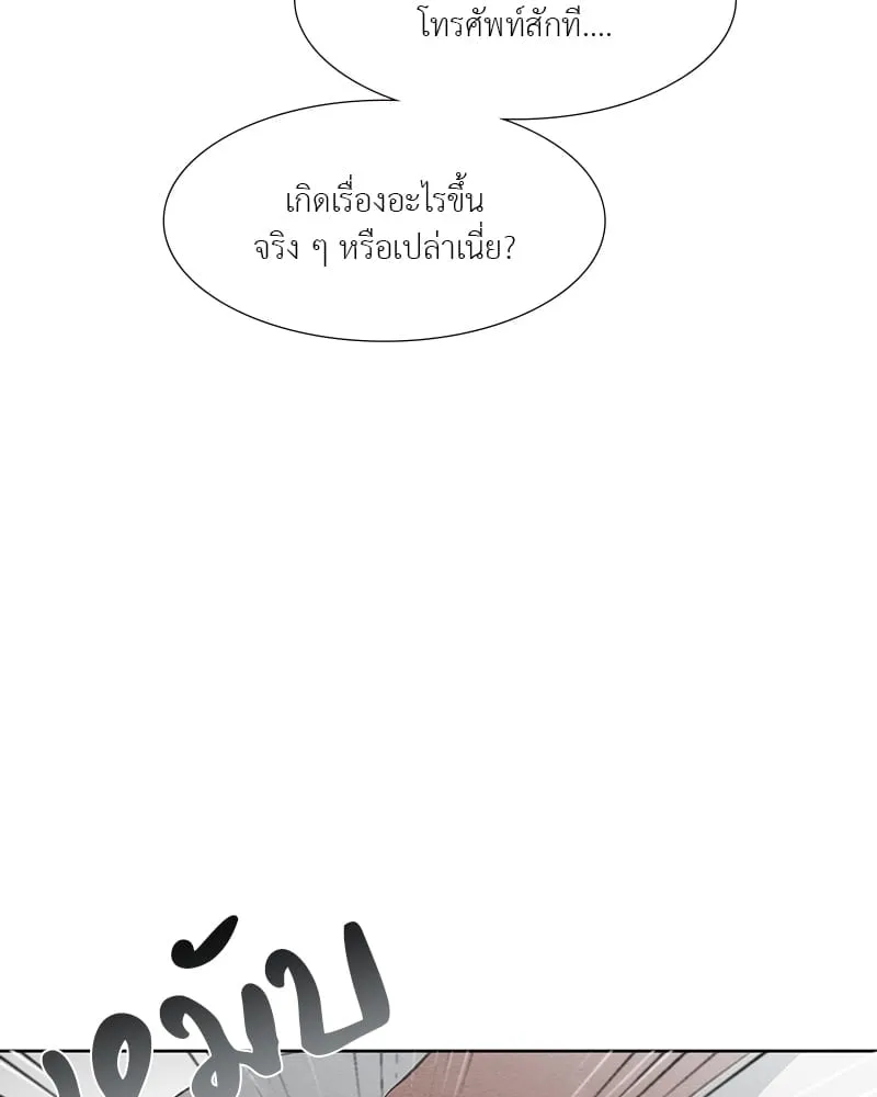 The Pest on My Shoulder ตอนที่ 1646 The Pest on My Shoulder ตอนที่ 1646